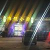 南院小厨