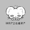 为什么幸福总是如履薄冰