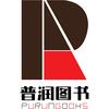普润图书专营店