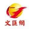 香港文汇网