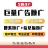 搜索排名广告