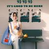 忍一时两时三时