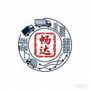畅达物流