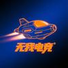 无我电竞俱乐部
