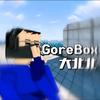 GoreBox大北北