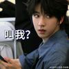 爱峻小学生
