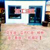 西雹水食用油门店(现榨现卖)