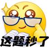 都是知识点