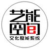 艺能空间