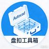 盘扣工具脚手架软件-温工