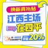 南康体育公园店四平电器木子李