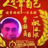 曹国贞
