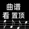 循梦钢琴