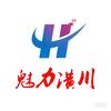 魅力潢川