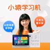西安市高陵区小猿学习机（龙发时代广场店）