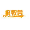 疯教兽