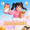逛吃团购侠