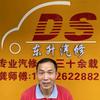 澧县修车龚师傅