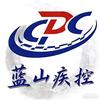 蓝山疾控（蓝山卫生监督）