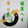 张氏食养百科