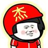 阿杰
