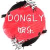 DONGLY娛樂