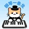 合肥二手钢琴