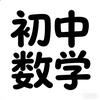 小孟初中数学课堂