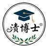 渍博士衣物清洁