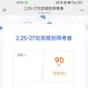 董校长聊教育