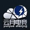 云月电竞