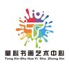 童心书画艺术中心