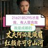 北方自嗨姐