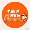 河南誉钧新能源货车租售-小张说货运