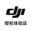 DJI大疆（扬州京华城金鹰授权体验店）