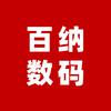 华为百纳配件优选