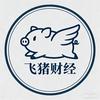 飞猪财经