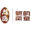 烈隐蚕声