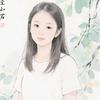 本姓木易✔楊