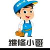 杨师傅安装维修