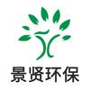 苏州景贤环保