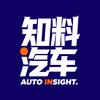 知料汽车