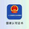 CPPM采购经理报名总部