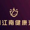 知江南养生馆官方号