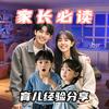 乐爸育儿日记