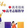 初高中升学规划