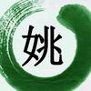 郑东新区海涛演艺