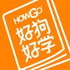 howgo宠物好学