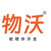 物沃科技-共享产品软件开发