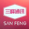 大英三峰通讯（手机回收/置换/维修）